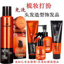Beauty Hair styling products Hair care Free shampoo Elastin Hair wax Essential oil Styling Hair gel Salon products