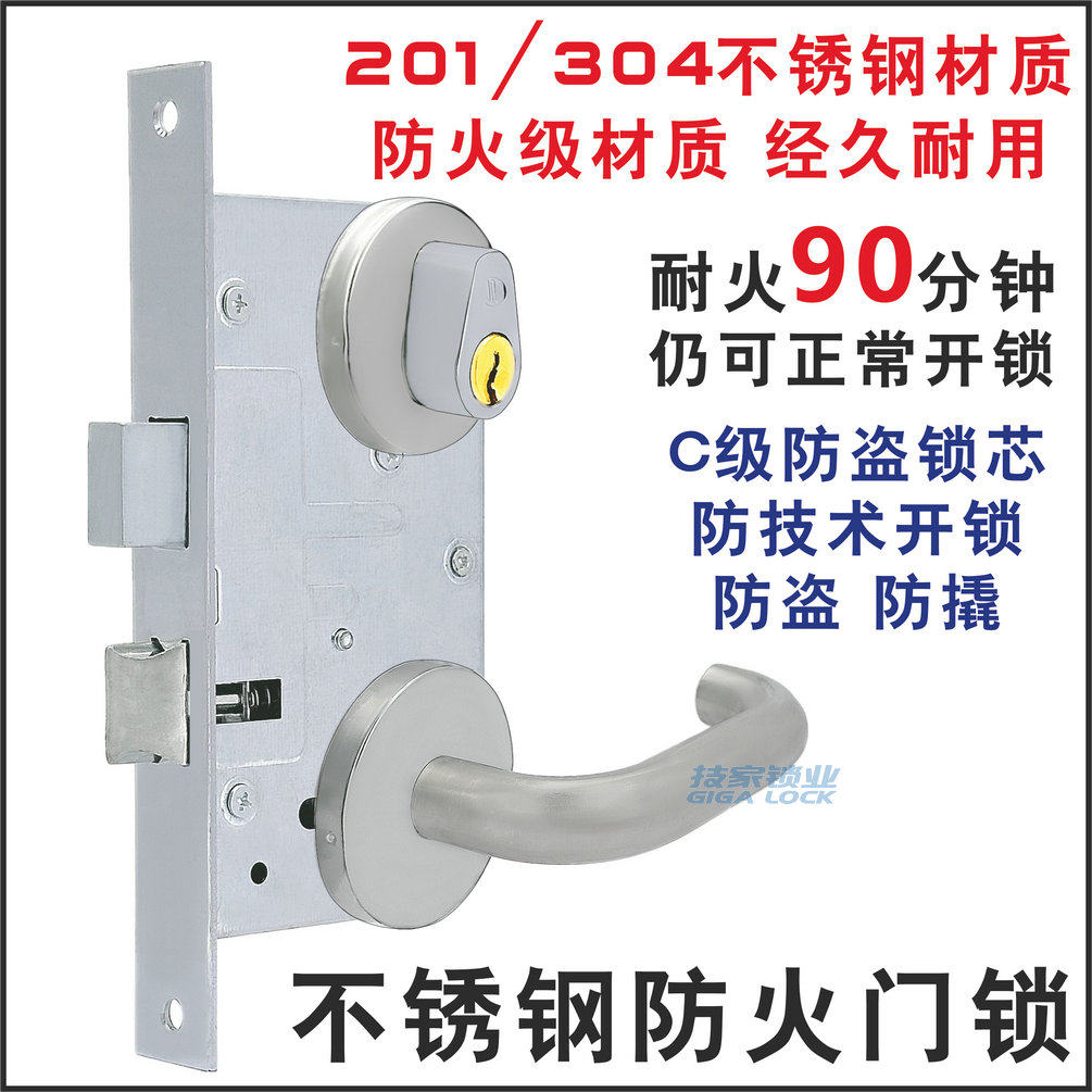 防火门锁304不锈钢全套通用型消防门锁芯通道锁配件把手消防锁体是如何确保消防安全的？-特殊用锁-淘宝好物网