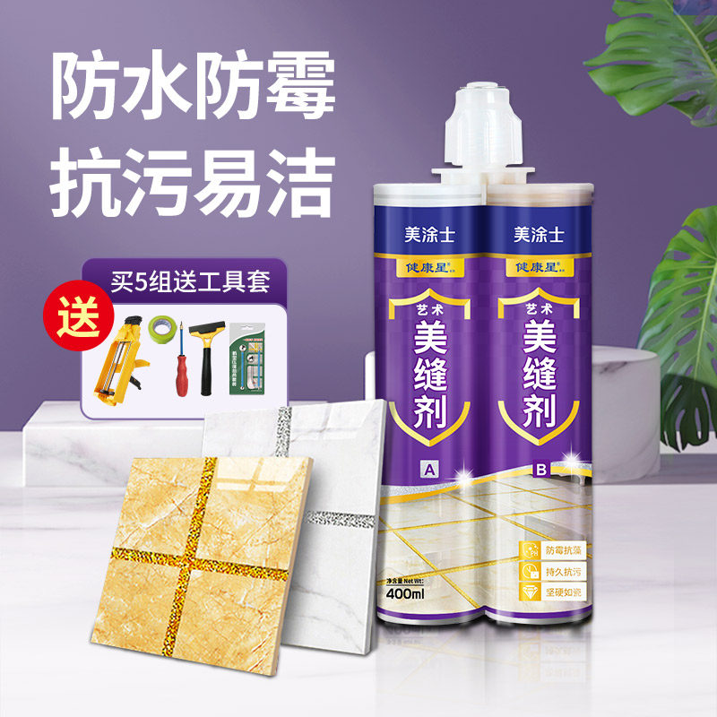 Special color seaming agent for Beauty Sealant Tile Floor Tiles Environmental protection anti-fouling and abrasion-resistant construction tools