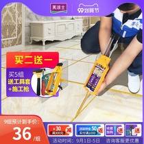  Meitu Shi beauty seam agent Ceramic tile floor tile special caulking agent Ceramic tile special waterproof beauty seam agent construction tool