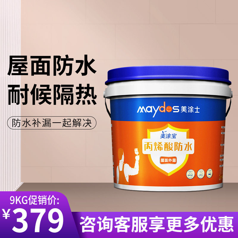 Meitus acrylic exterior wall roof outdoor use exterior wall roof leak-proof leak-proof waterproof coating