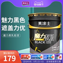  Meitu Shi magic black interior wall latex paint Environmental protection latex paint Interior wall wall paint spray ceiling 20kg