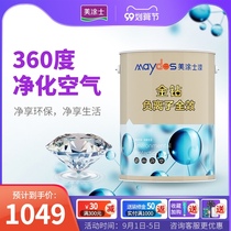  Meitu Shi gold diamond negative ion full effect wall paint high-end villa mansion large flat layer latex paint paint