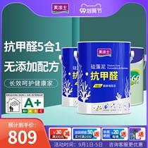  Meitu Shi diatom mud latex paint formaldehyde-resistant five-in-one indoor household environmental protection wall paint formaldehyde-free paint