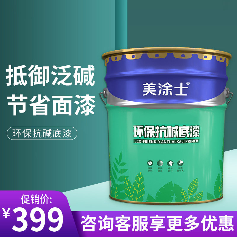 Meitus Paint Latex Paint Pure Taste Anti-Alkali Primer Environmental Protection Paint White Interior Paint Paint 20kg