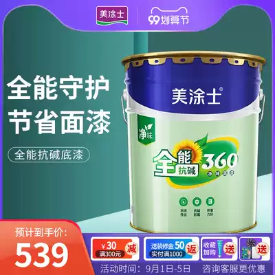 Painted the environmental interior household anti-alkaline sealer mildew paint indoor self-brush Primer 6 5KG 20KG