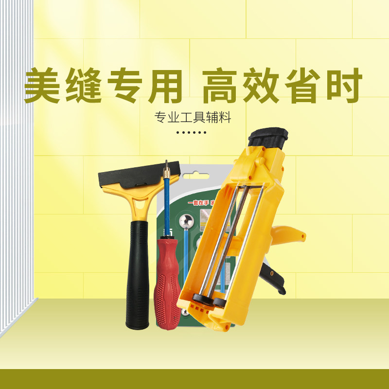 Beauty-coated tile Tile Tiles Beauty Seater Special Construction Tools Double set of double duct Glue Gun Labor-saving Hydraulic Gun Suit