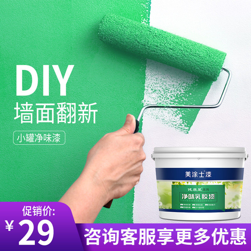 Beauty Cream Wellness Stars Interior Walls Net Taste Emulsion Paint Wall Retouching Wall Painted White Color Paint Interior Paint