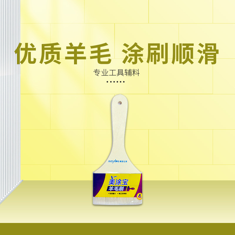 Beauty Coating Water-based Paint Brushes 4 Inch Clean Keyboard Brushed Wool Brush Brushed Wall Tool Paint Brushes