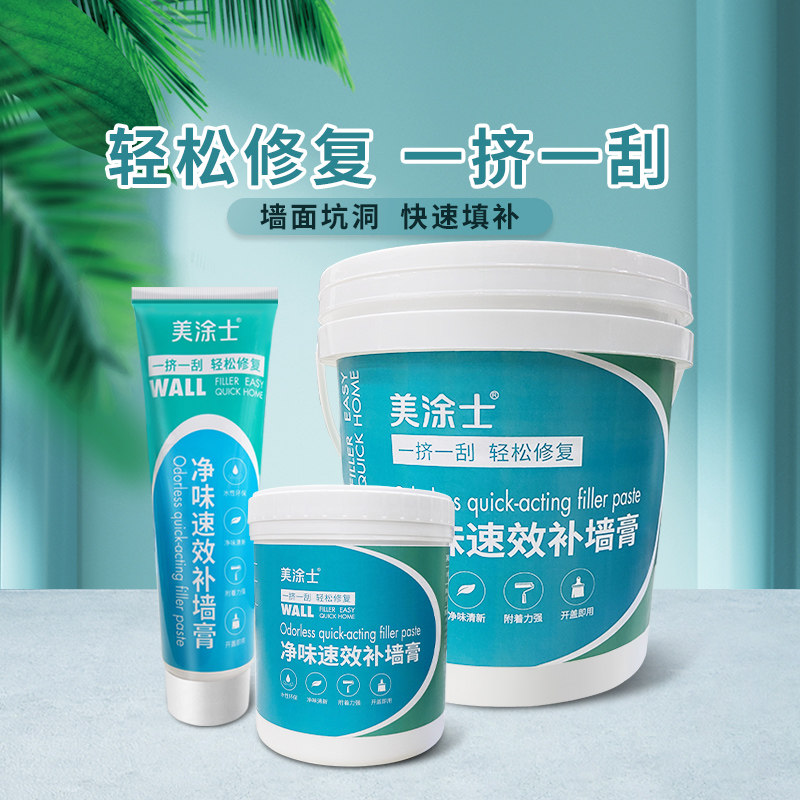 Beauty coated Tonic Wall Paste White Wall Paint Repair Thever Home Batch Earth Paste Tonic Wall Lacquered Wall Repair Repair Paste
