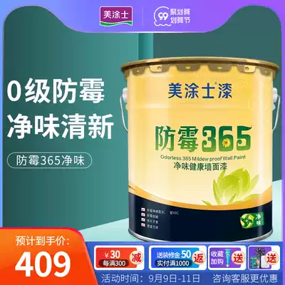 Meipax latex paint net taste 365 mildew wall paint interior wall latex paint white environmental protection finish paint paint