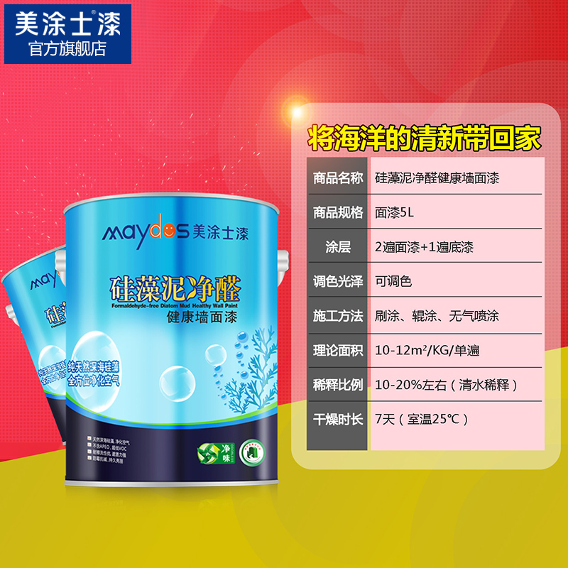 ��Ϳʿ��ǽ����ȩ�齺��M6600-5L