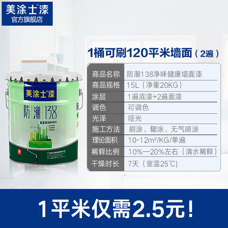 ��Ϳʿ�齺��M138F ������ǽ�齺��