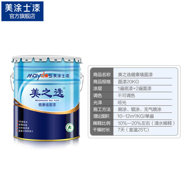 ��Ϳʿ����֮ѡǽ����ǽ�齺��M710