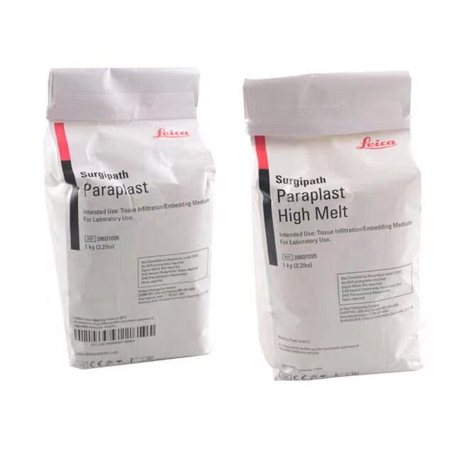 包邮 徕卡石蜡Leica 病理切片石蜡包埋石蜡颗粒石蜡 1KG