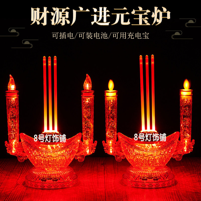 Swinging flame crystal ingot incense burner lamp household electronic incense burner candle electric incense candle holder long light fortune god battery