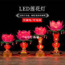 Electronic lotus lamp Buddha lamp Baojia Fairy Buddha front Lotus lamp Changming Lamp Guanyin Vesta worship Plug-in dual-use model