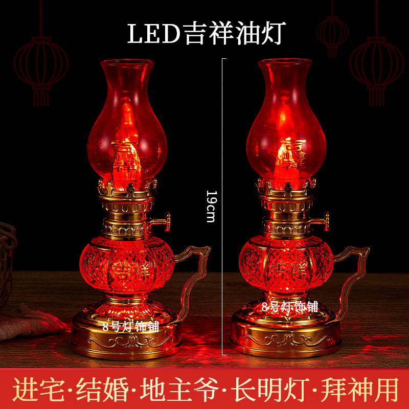 Electronic kerosene lampsMaster Changming plastic Joe moved into the home lamp retro-dimensional dejie wedding lamp battery