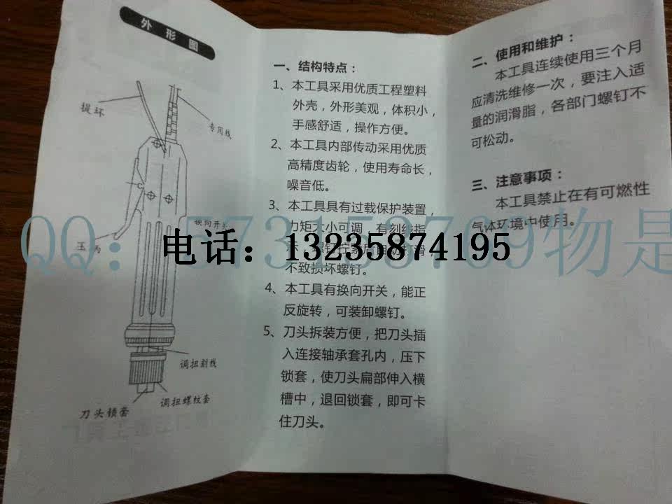 Tournevis pour réparation vélo - Ref 2299615 Image 10