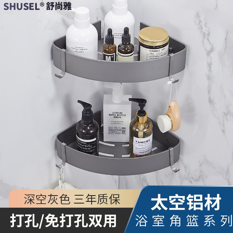 Powder room bathroom corner rack wall-mounted gray punch-free double-layer triangular storage rack toilet bathroom rack