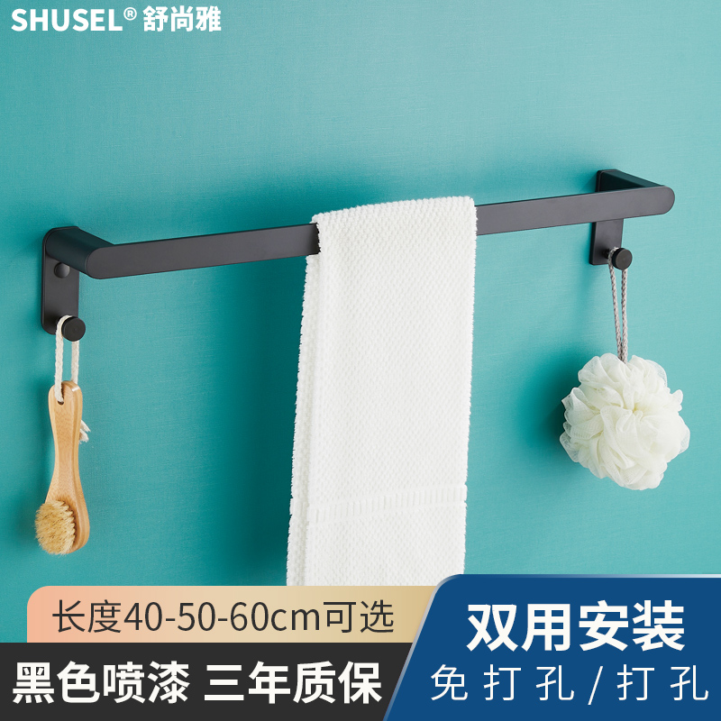 Black Towel Rod Free Punch Makeup Room Bathroom Single Pole Shelve Bifury Towel Rack Space Aluminum Wall-mounted