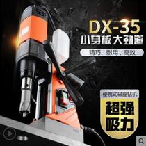 CHTOOLS DEXI DX-35 magnetic drill DX-35 magnetic drill Steel plate drill Dexi core drill