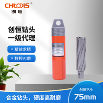 Chuang Heng hollow drill hole diameter Φ18-25mm Depth 75mm Chuang Heng hollow drill hole drill handle type optional