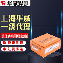 Shanghai Warwick Cut Mouth Isopressure Propane Tip G03-1# 2# 3# 4# 5#-- Machine Propane Mover