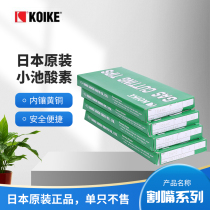 Original guarantee: KOIKE Japanese KOIKE acidin 106HC propane cutting nozzle machine propane cutting nozzle