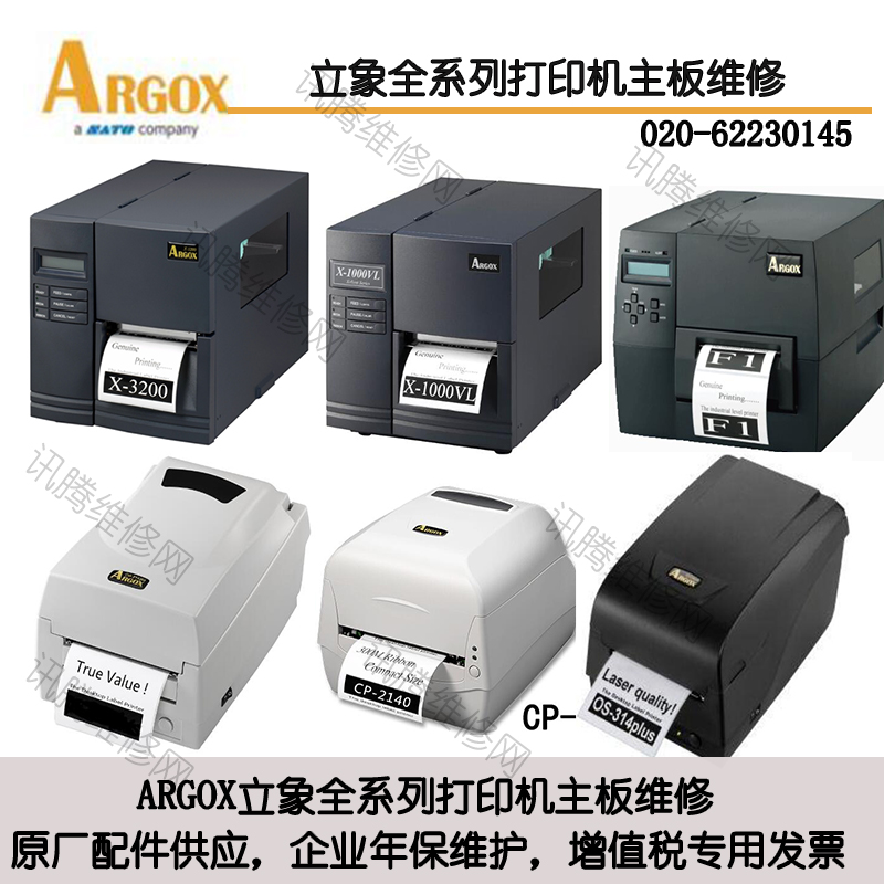 Lixiang A CP 2140 OS-214plus 314 X-1000 2000 3200VL motherboard repair accessories