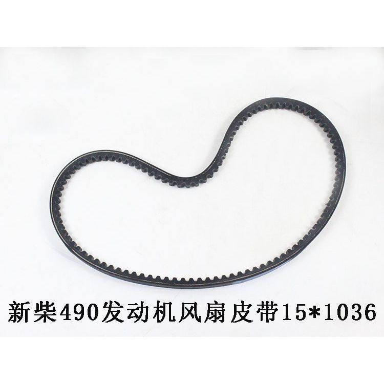 新柴490 495 498发动机水泵风扇皮带 三角带杭叉合力龙工 3 3.5吨