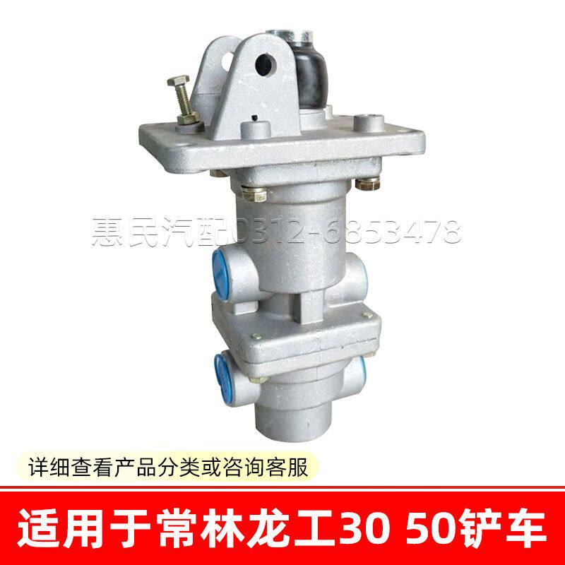 常林30 50龙工30 50铲车装载机配件刹车泵总泵制动阀双腔制动阀