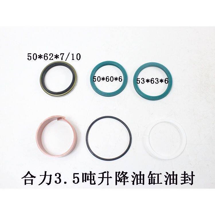 叉车升降油缸油封起升油缸密封圈提升缸修理包适用合力3.5吨