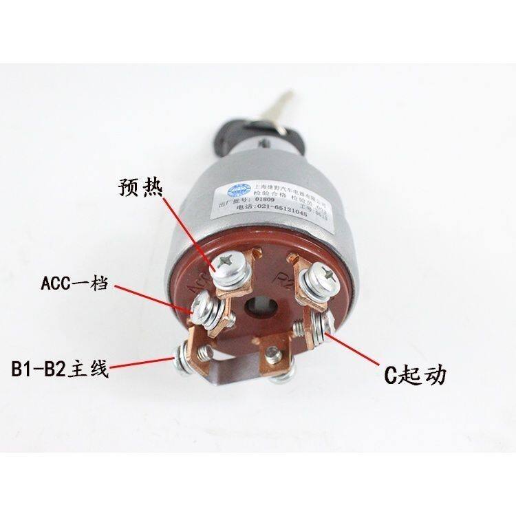 叉车点火锁杭叉配套起动预热钥匙点火开关JK406C A30 A35 3-3.5吨