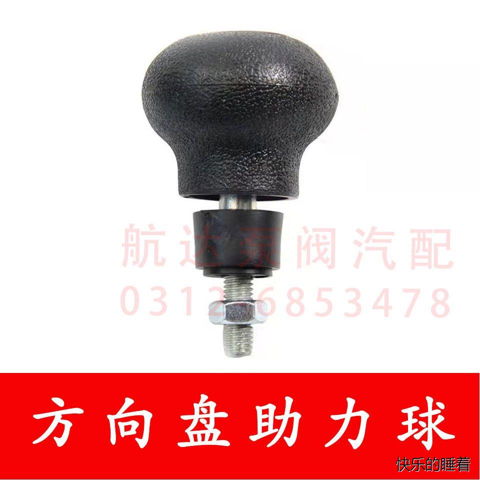 Steering wheel hand ball head booster shoving fork truck Longwork Xiamen Lyu Linxu works force Hang fork handle loader-Taobao