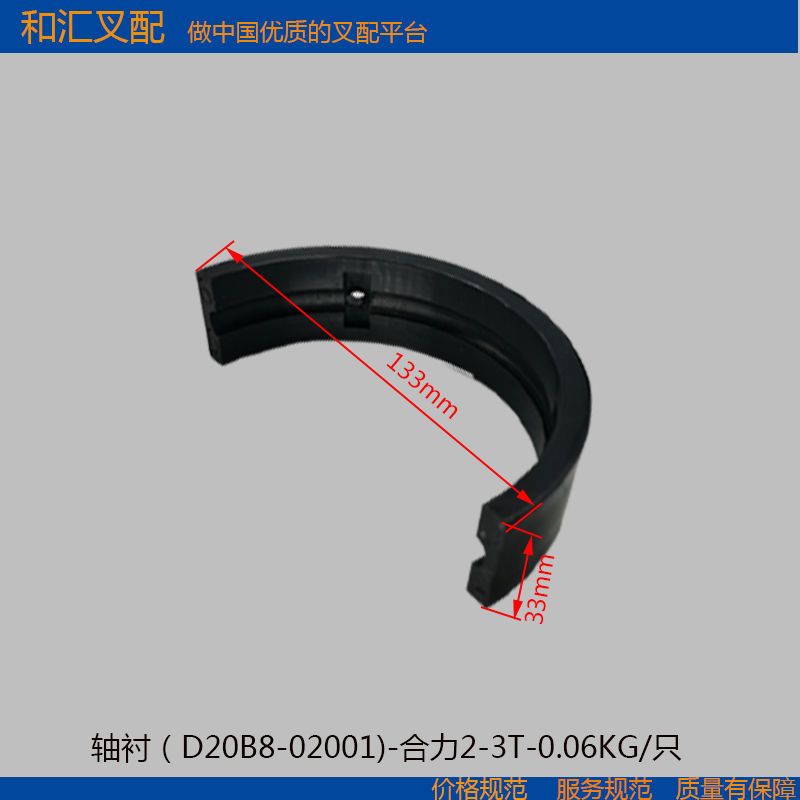 叉车配件门架瓦盖支座盖瓦片轴瓦尼龙衬套适用于合力杭叉2-10吨