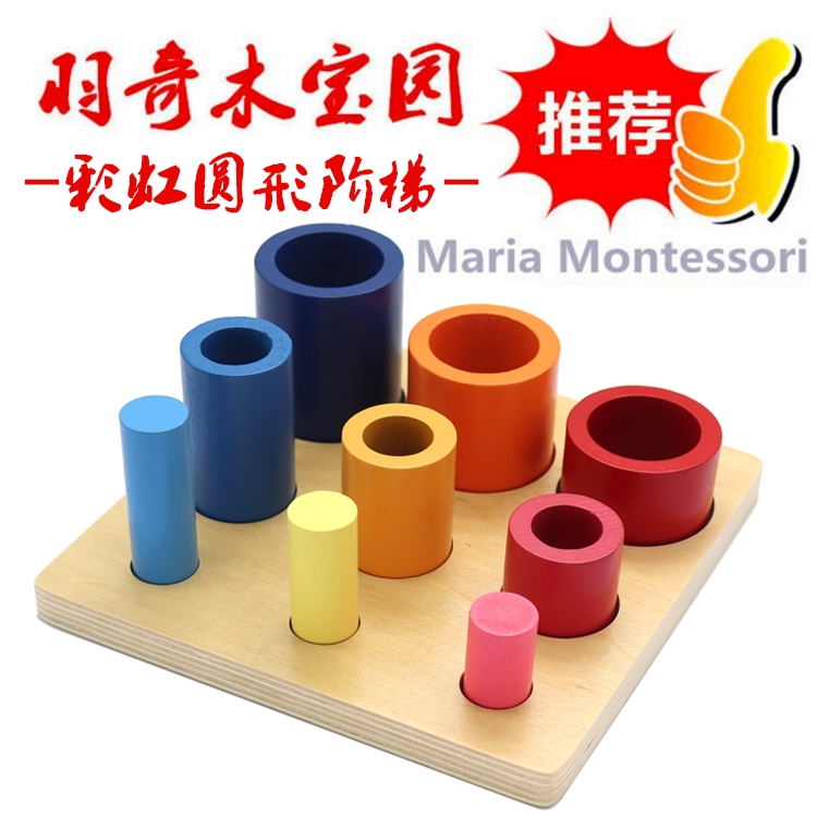Kindergarten early education Montessori rainbow building blocks round ladder IC class sensory color recognition size recognition teaching toys