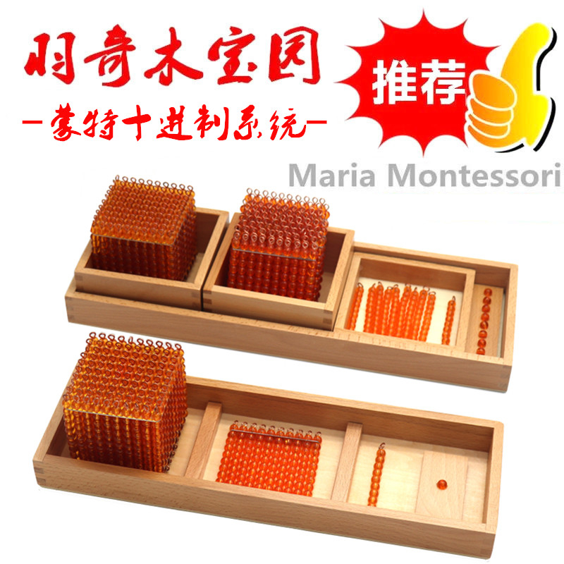 Montemontessori kindergarten early teaching aids decimal demonstrator decimal suit for children's mathematics teaching aids