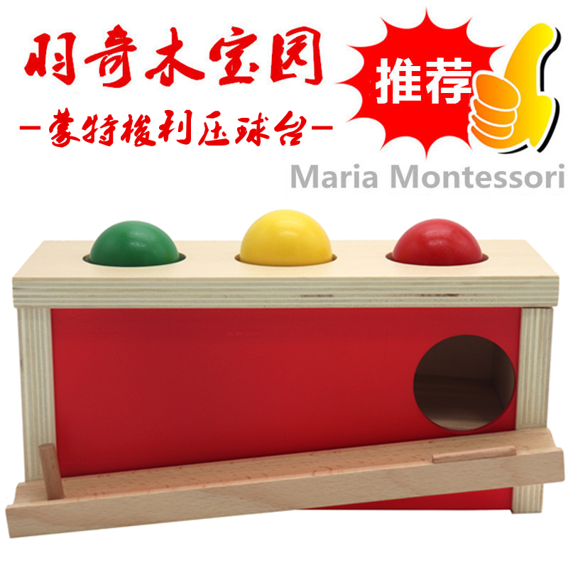 Montasiosori IC class early to teach a parenting teaching aid tricolor pressure table to beat toy boy girl by ball