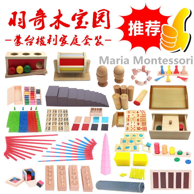 Yuqi Wooden Treasure Garden Montessori Early Education Teaching Aids Family Edition Set Children's Mathematics Sensory Toys Wooden