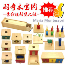 Mengs IC class teaching aids round ball long square drawer box shape matching hand-eye coordination training toy wooden early education