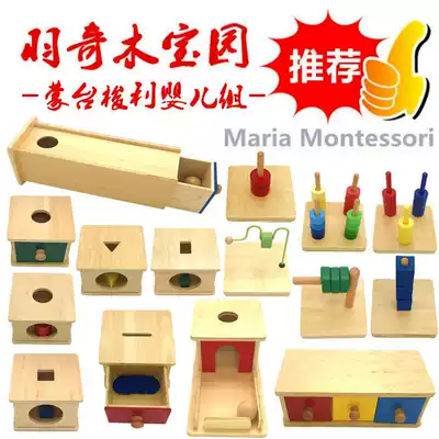 Meng's IC class teaching aids round ball long square drawer box shape matching hand-eye coordination training toy wooden early education