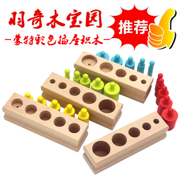 Infant color socket building block cylindrical teaching aids children's color cognitive size recognition shape matching toy