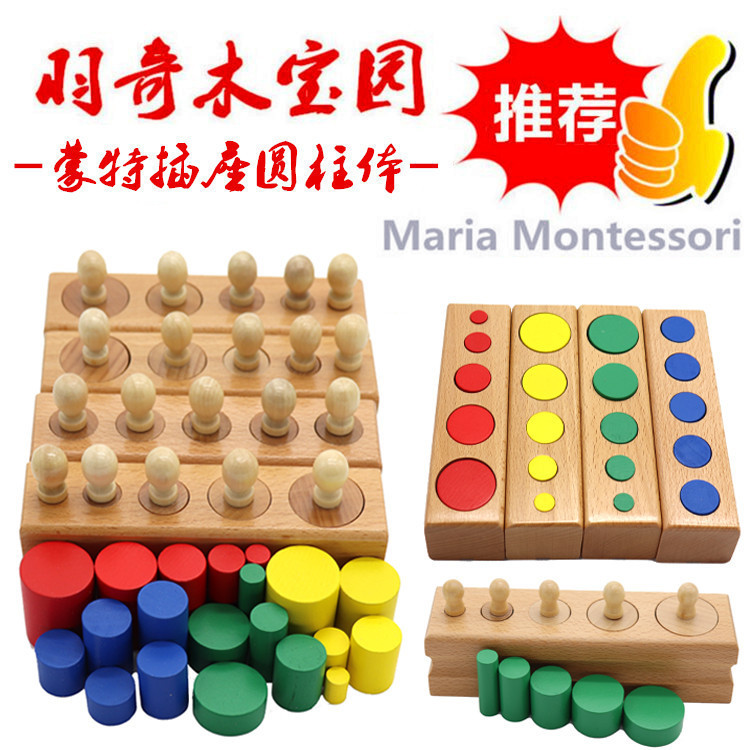 Early childhood education Space concept Cognitive teaching aids Montessori socket Cylinder Baby hand-eye coordination training toy