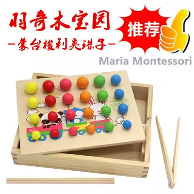 Montesse early education toy clip clip music clip color ball clip bead children fine movement training teaching aids kindergarten wooden