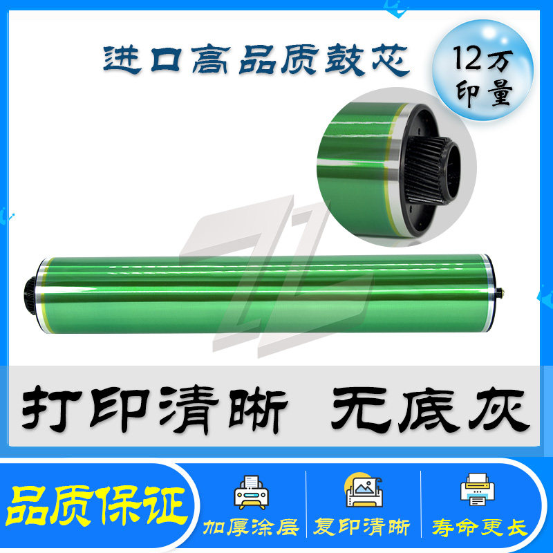 Import Ricoh AF 340350355450455 1035 1045 Korea Sensitive Drum Selenium Drum Core Longevity