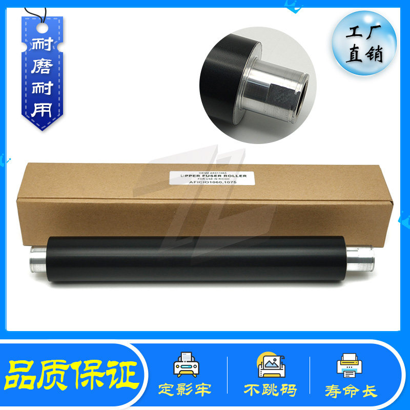 Original fit light AF 1060 1075 MP 9001 9002 Heating roller SP9100 fixing upper roller lower roller