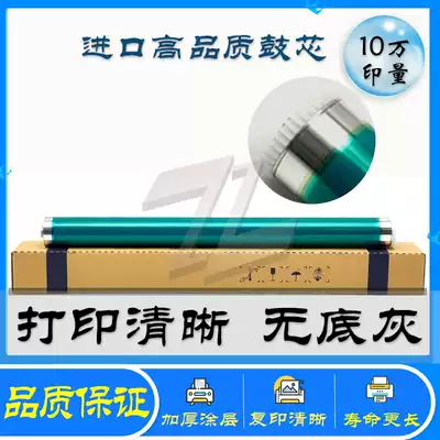 Applicable Toshiba 2040C 2540 3040c 3540 4540c 2040 2540 3040 4540 drum