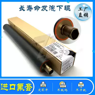 Suitable for Ricoh MPC C3500 C4500 Lower shaft C4000 C5000 Fixing foaming lower roller Pressure roller