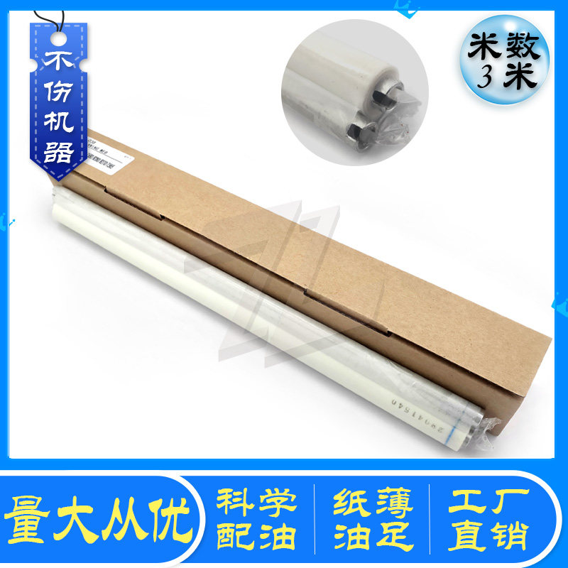 Canon IR ADV C7580i C9270 PRO C9280 Clean paper oil cloth cotton cotton stick